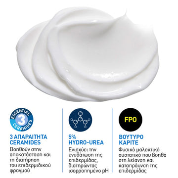 CeraVe Intensive Moisturising Cream – Υφή και ενεργά συστατικά με Ceramides και Βούτυρο Καριτέ